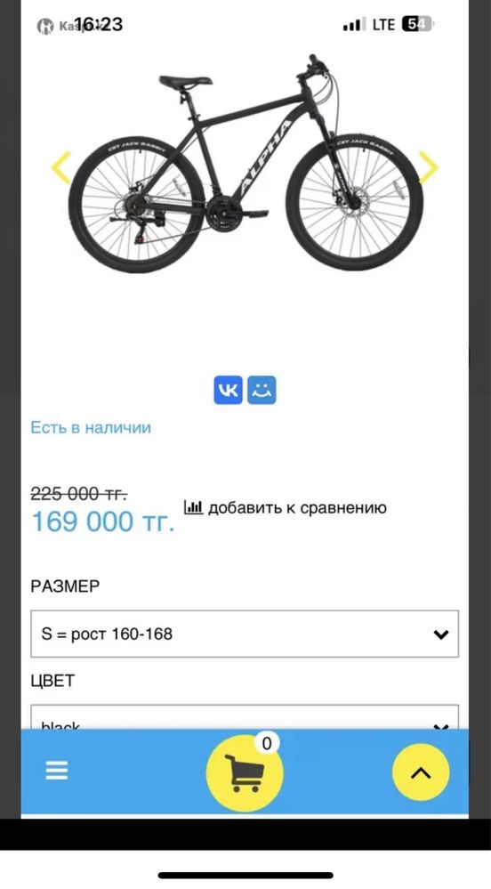 Продам велосипед