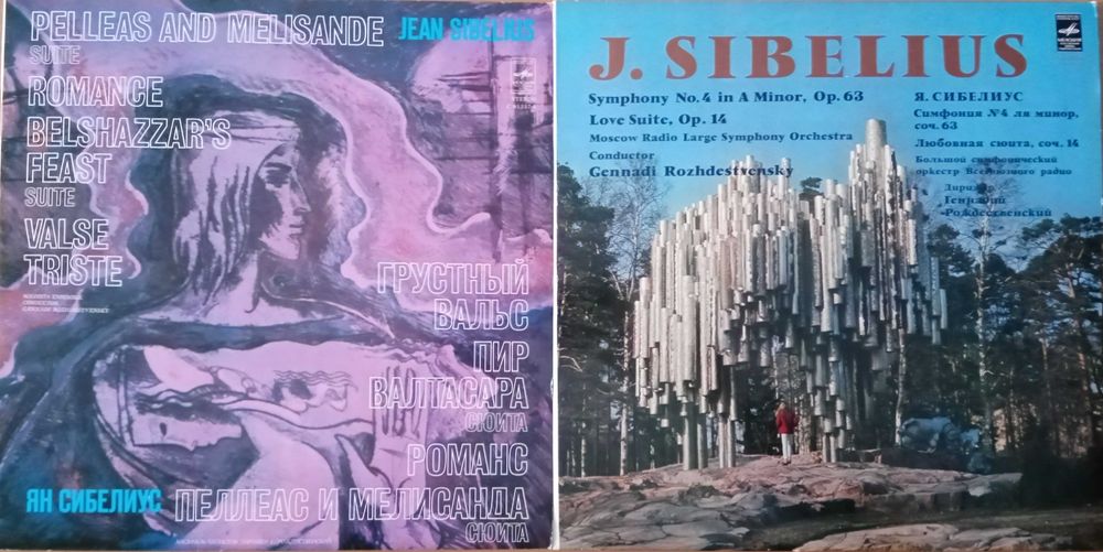 Грамофонни плочи класическа музика на "Мелодия"