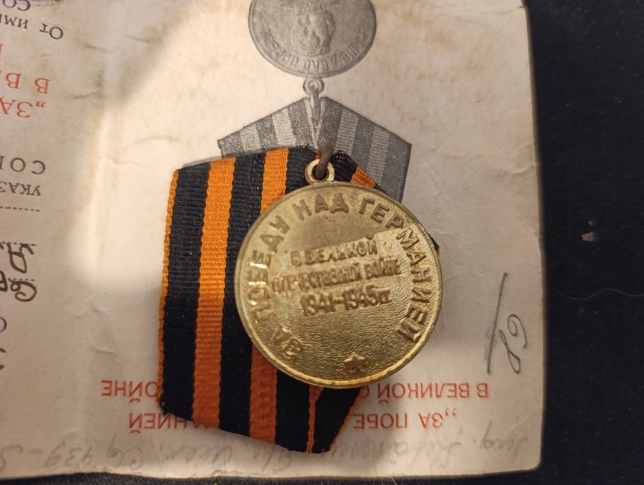 Vând un lot interesant de piese de faleristică (medalii și insigne), i