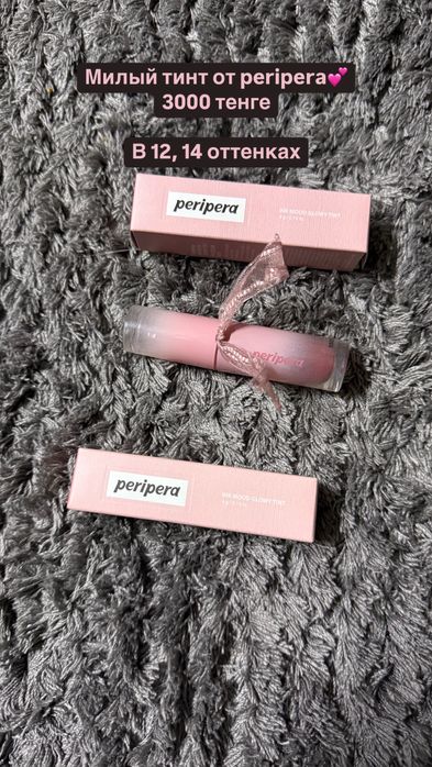 Продам корейские тинты peripera