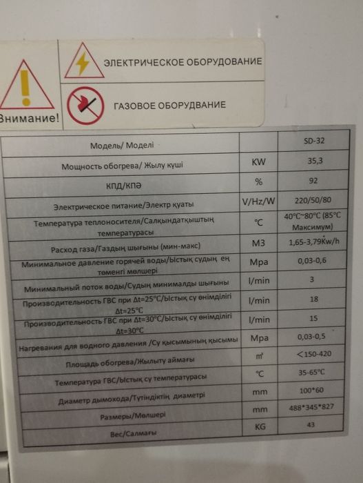 Газовая подвесная печь три в одном