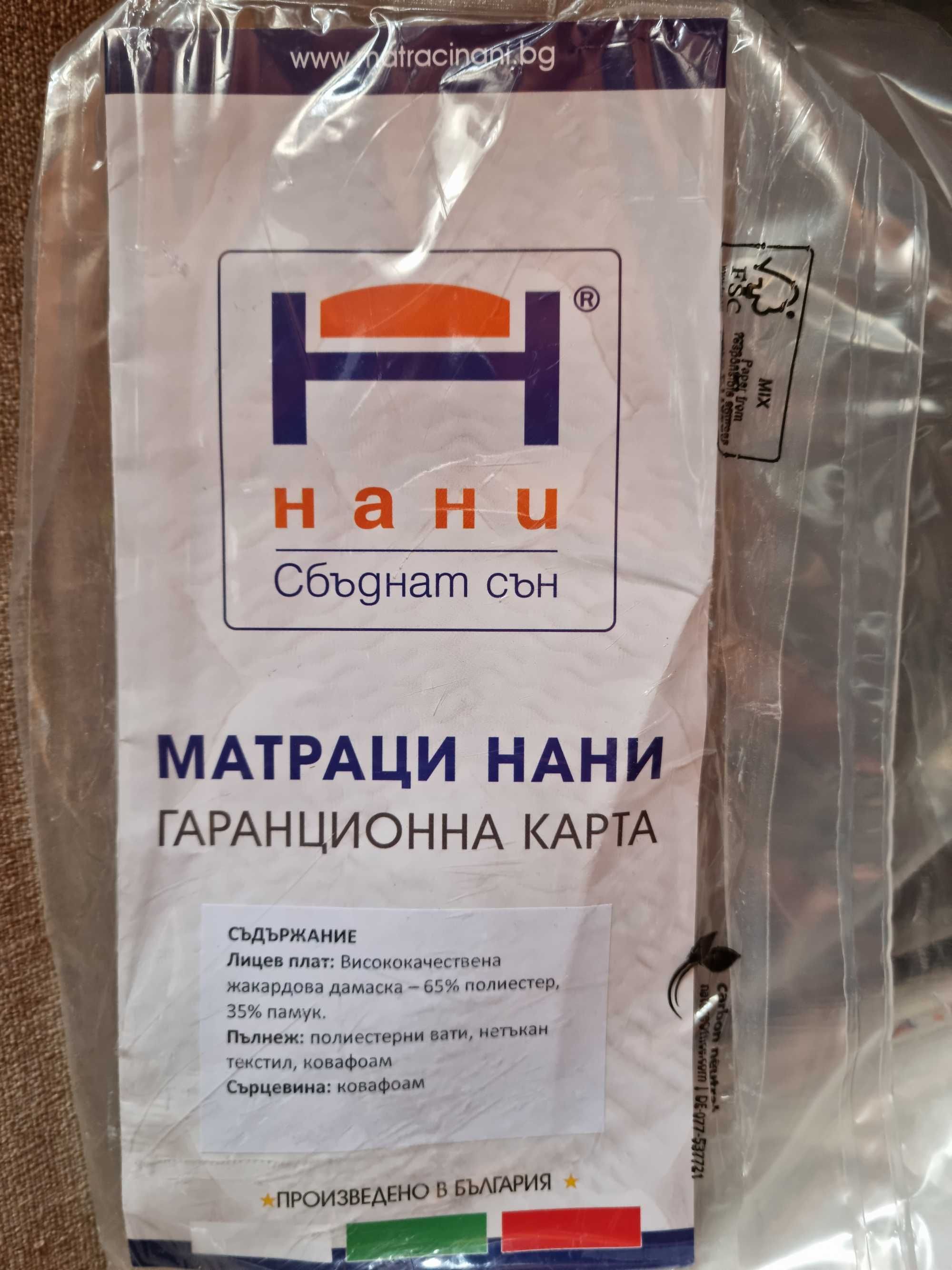 Детски матрак Нани