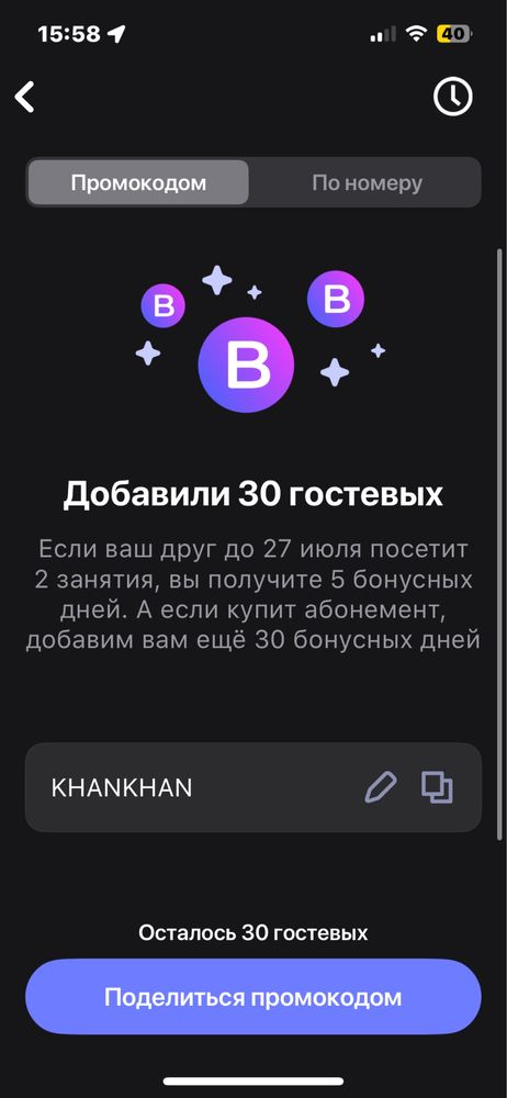 1fit 1фит промокод: KHANKHAN.