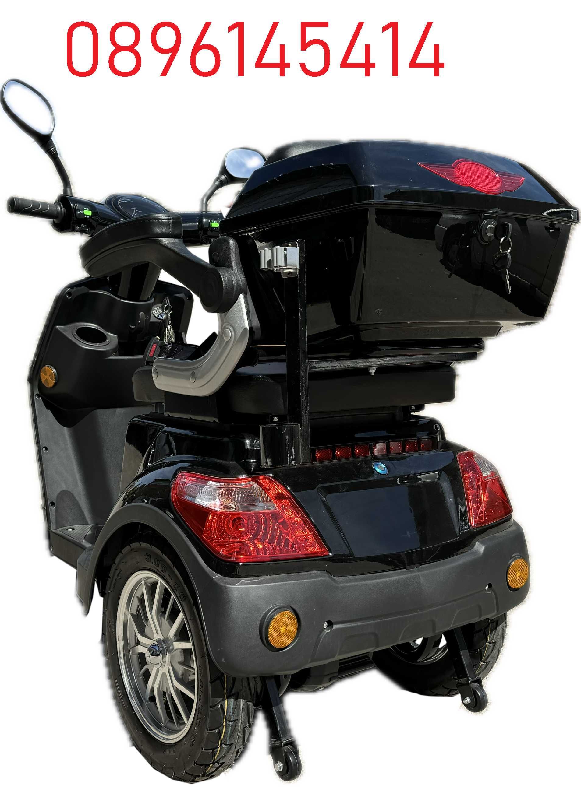 Електрическа триколка - PREMIUM B1 с ЛЕД светлини - мощност 1500W 2025