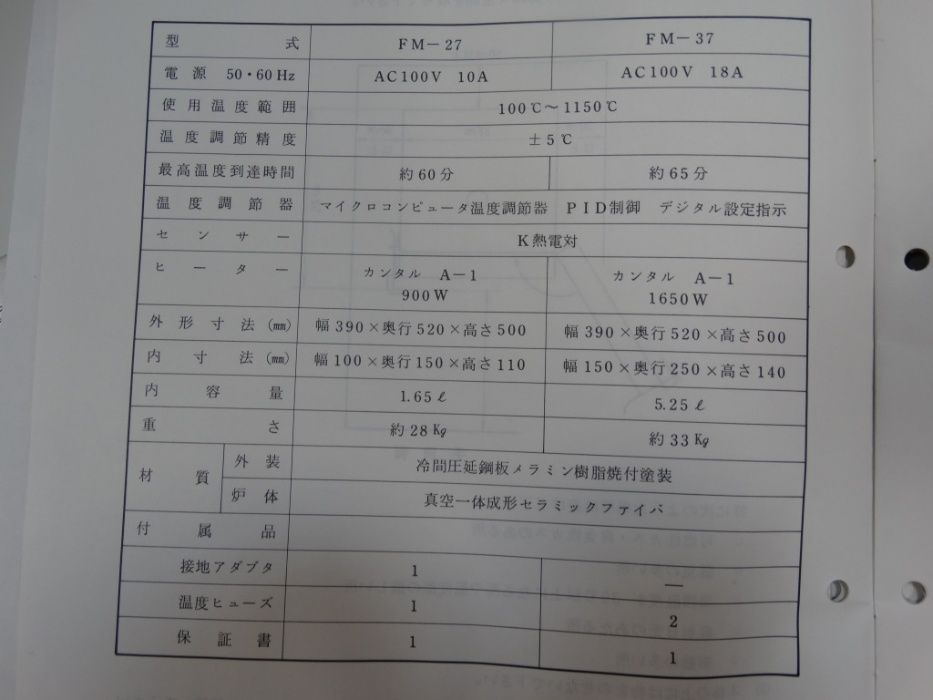 муфелна пещ Yamato FM37