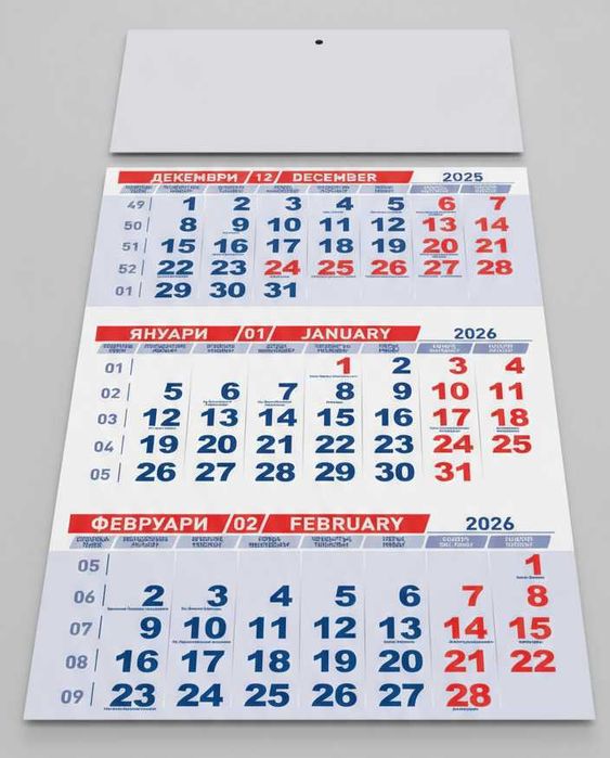 Работни Календари за 2026 година!