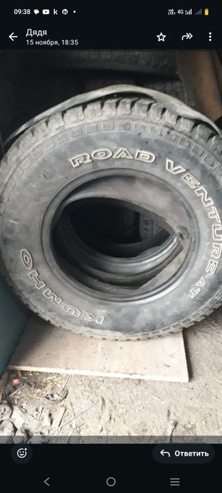 Шины. Баллоны. Резина. 235 * 75 * 15R