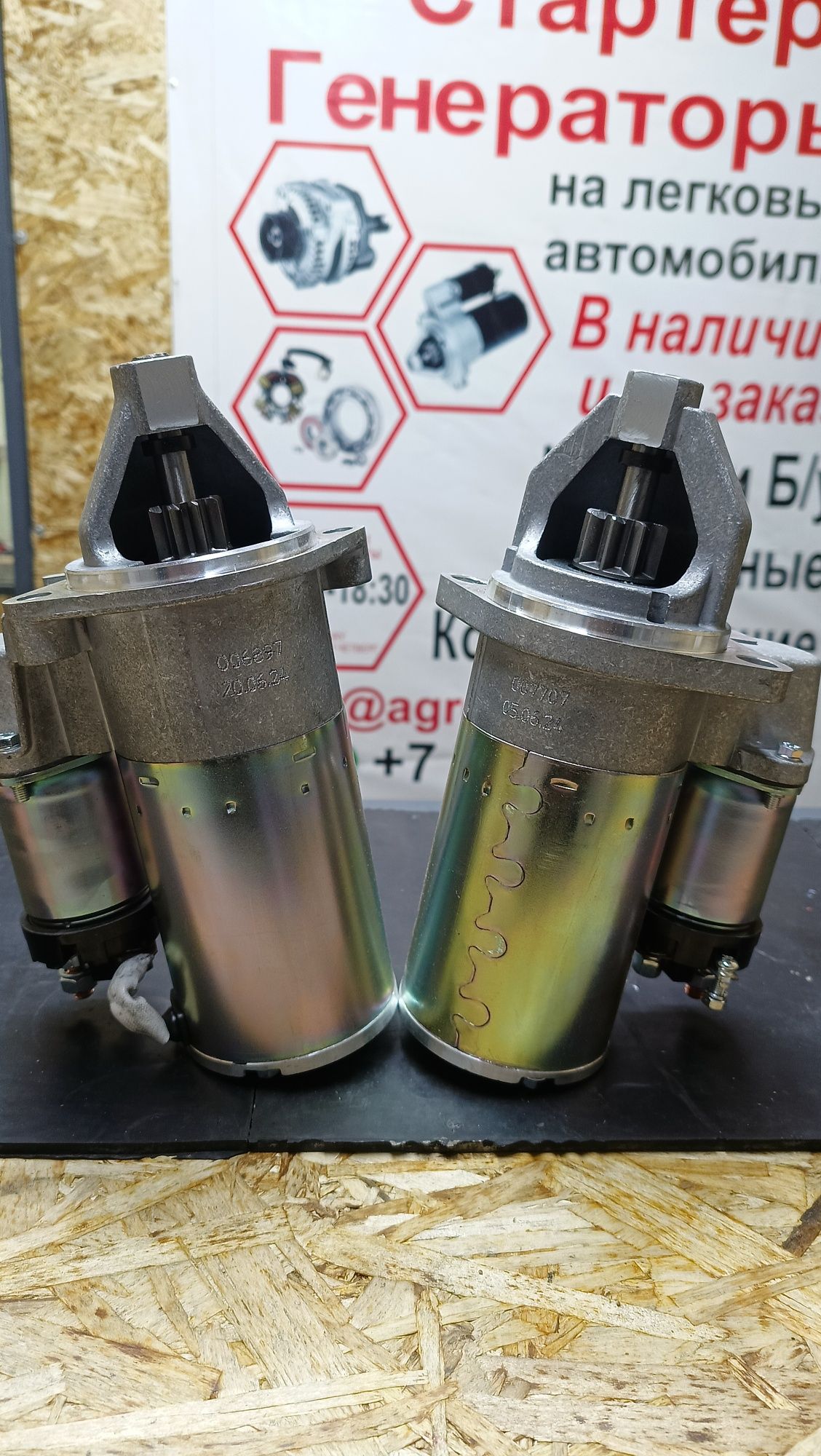 Стартер на авто Газель