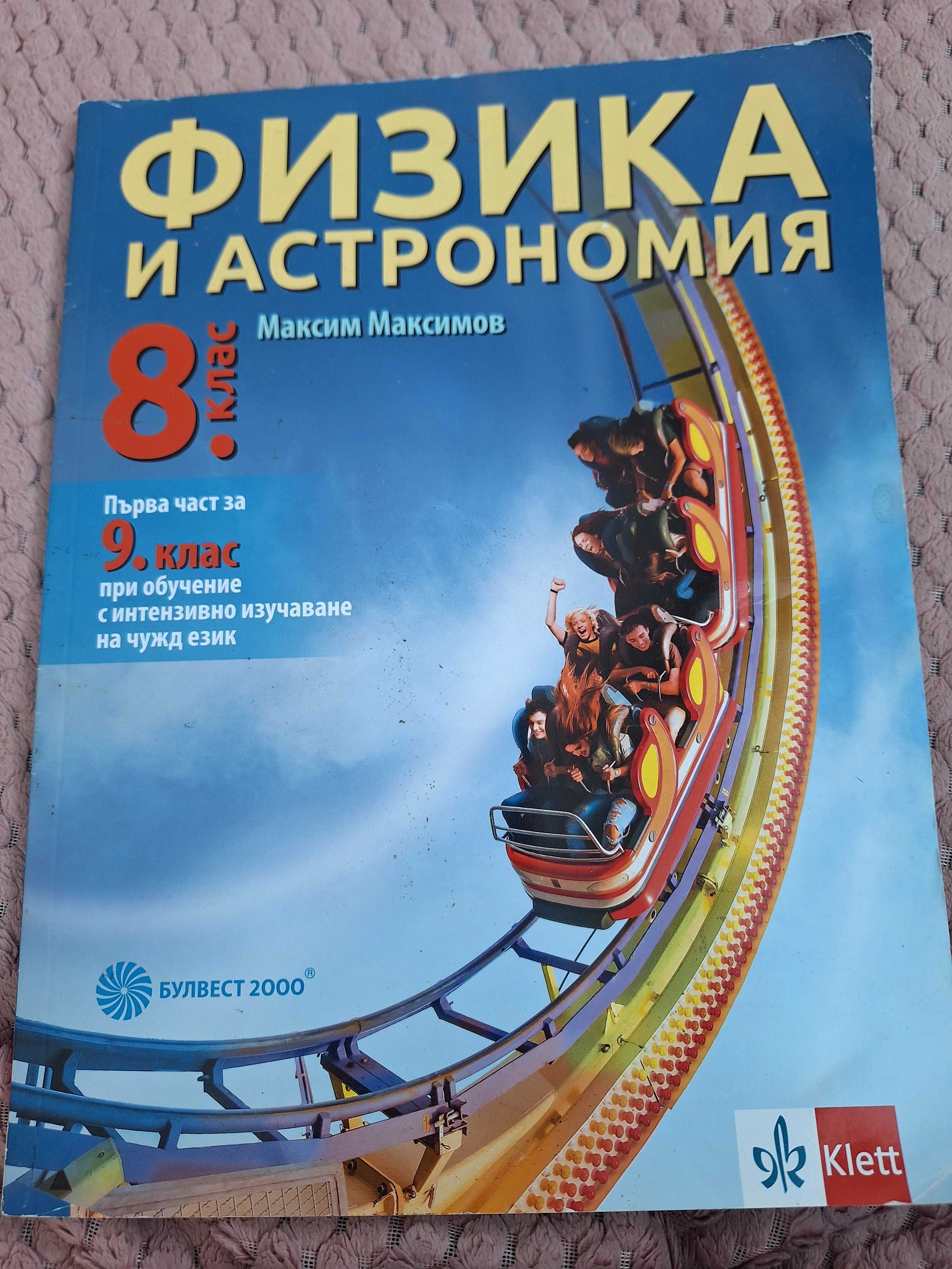 Учебници, тетрадки