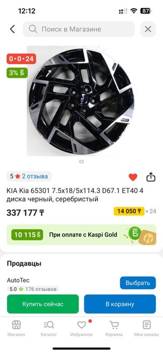Продам диски на KIA ,18 размер