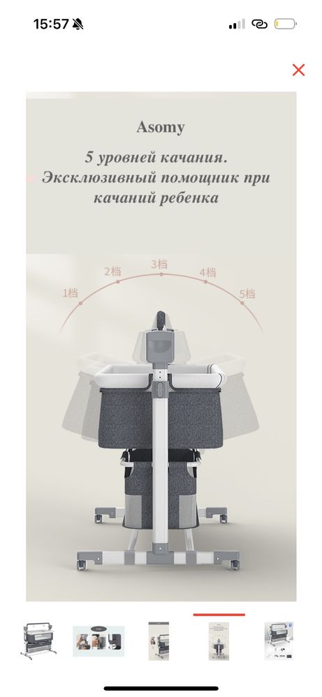 Манеж-кровать Eco 01 приставная, с ручным качением и электро-качением