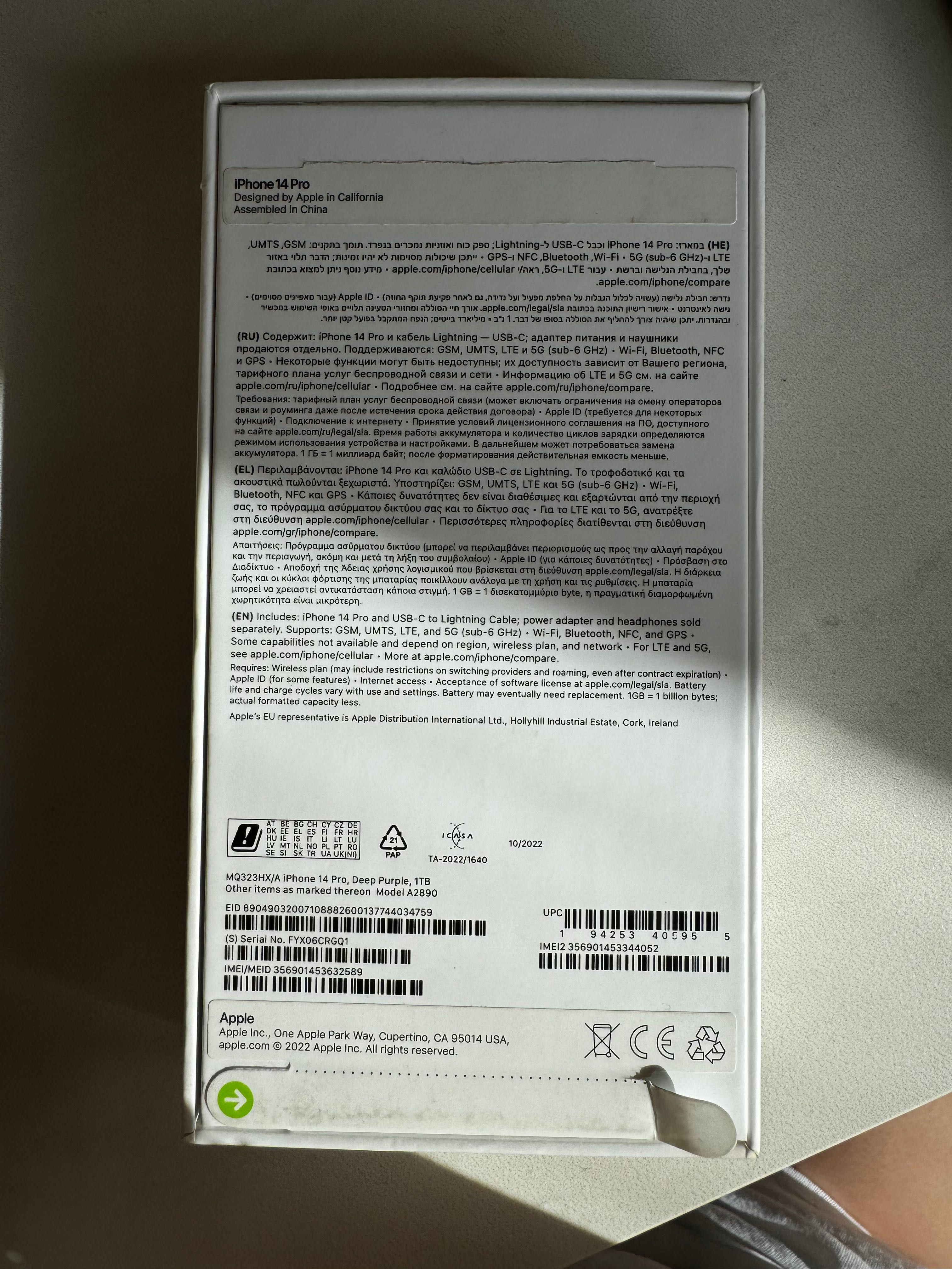 iPhone 14 pro 1Tb