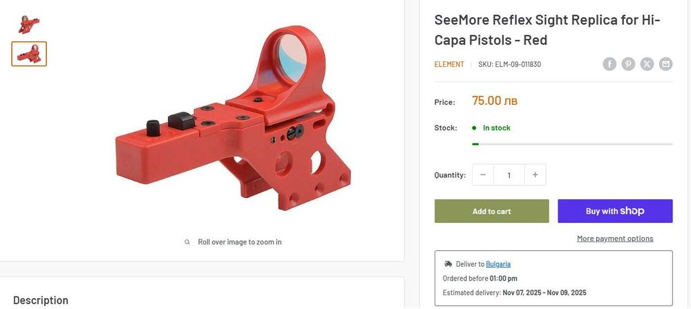 Реплика на Отворен Рефлексен Мерник (Airsoft Red dot)