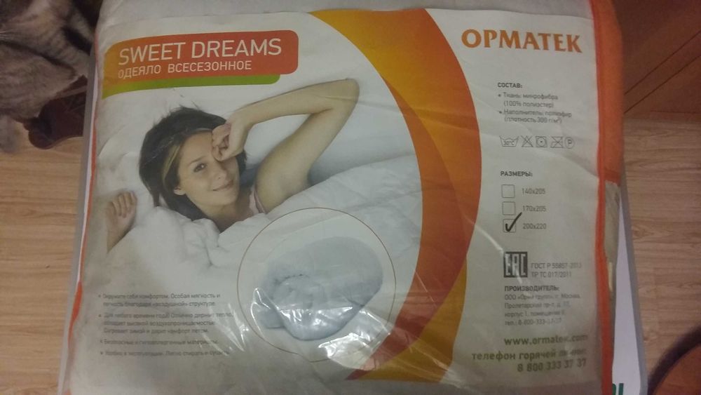 Одеяло всесезонное ORMATEK, покрывало-плед, Испания