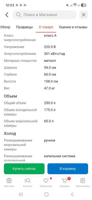 Продам холодильник