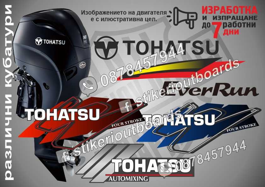 HONDA ХОНДА извънбордов двигател стикери надписи лодка яхта