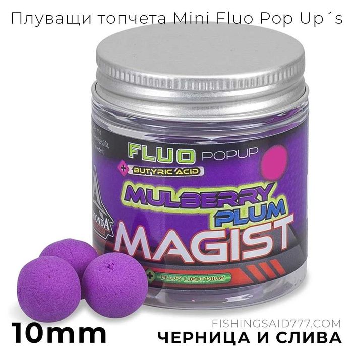 Плуващи топчета Anaconda Magist Mini