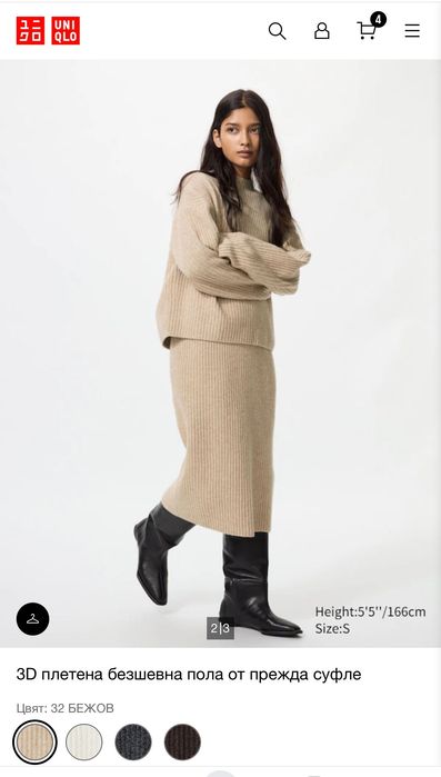 Пола Uniqlo Soufflé Yarn XL