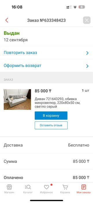 Продам диван, в отличном состоянии