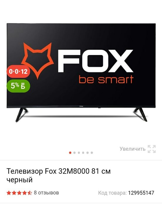 Телевизор новый,  FOX 81 см
