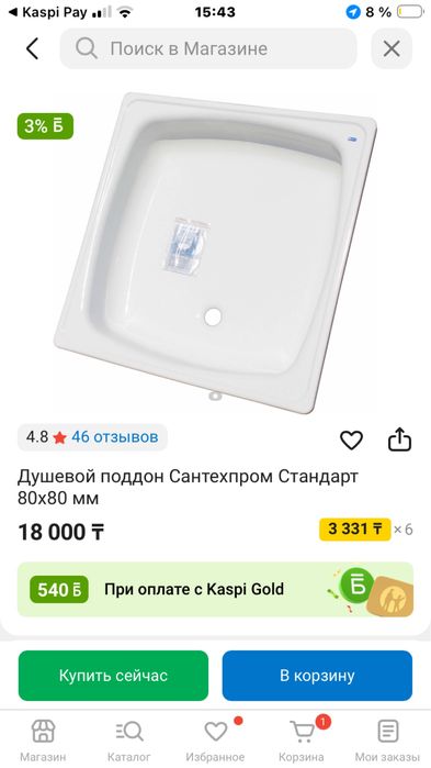 Душевой поддон эмаль 80х80