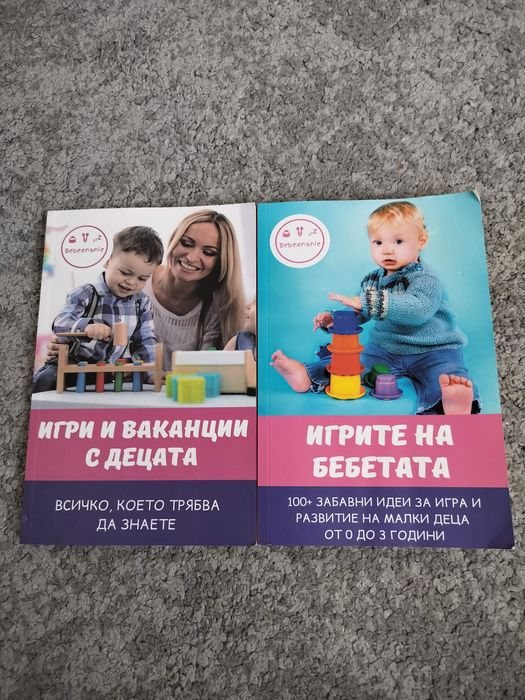 Игри и ваканции с децата,игрите на бебетата