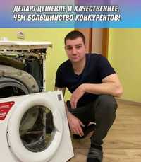 Услуги по ремонту стиральных машин посудомоечной машины холодильников
