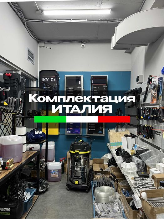 Автомойка самообслуживание / Оборудование / Продажа / Мойка / Мойсам