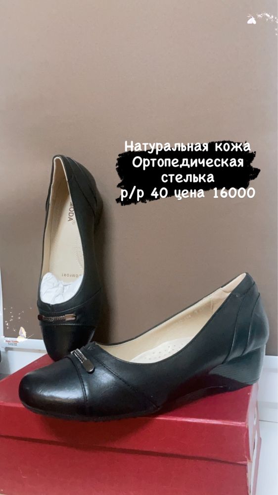 Продам кожаную обувь производство Италия