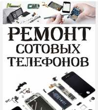 Ремонт Телефонов Планшетов