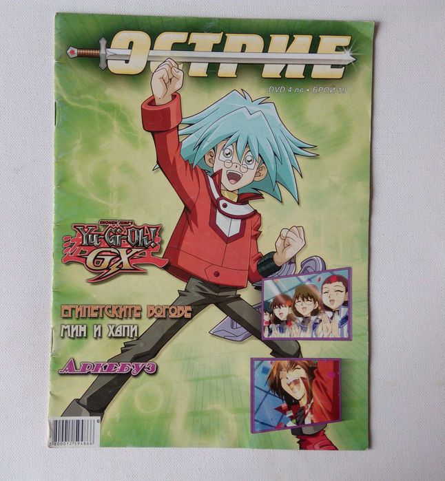 Егмонт Чародейства приказки детски книжки комикси класика