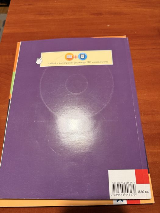 Учебници по Информатика