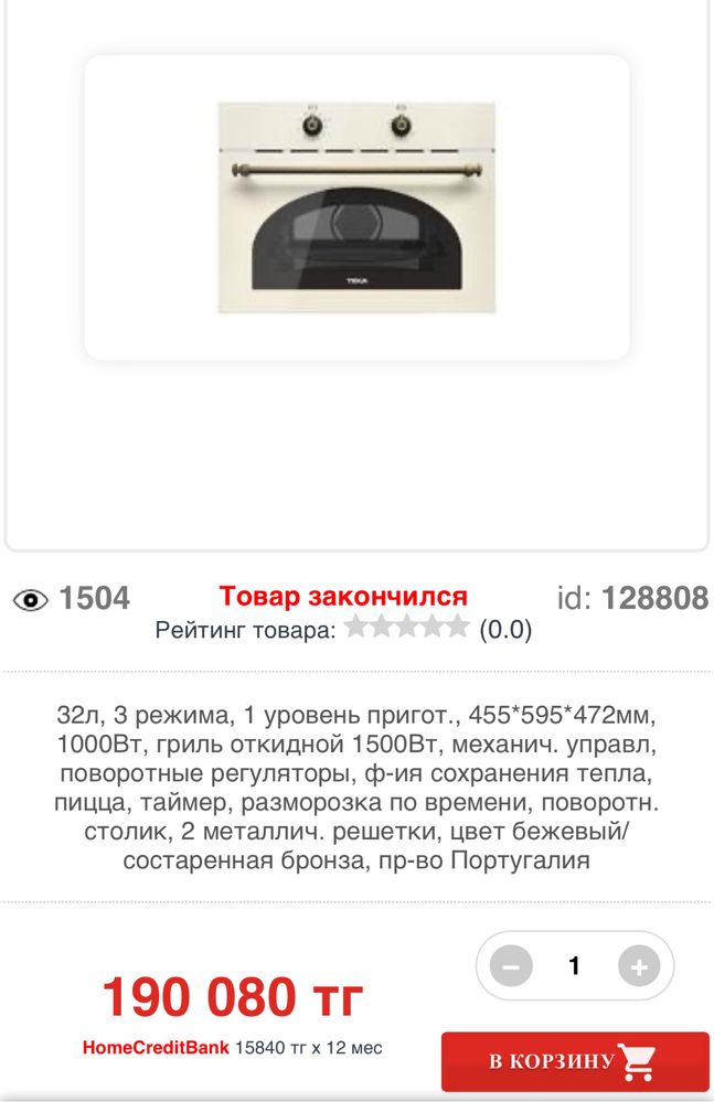 Продам встраиваемую микроволновку