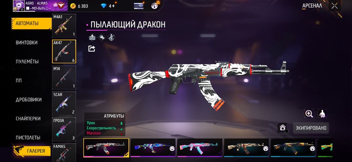 Free Fire аккаунт