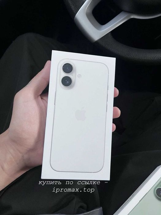 Iphone 17 белый на 256 гб