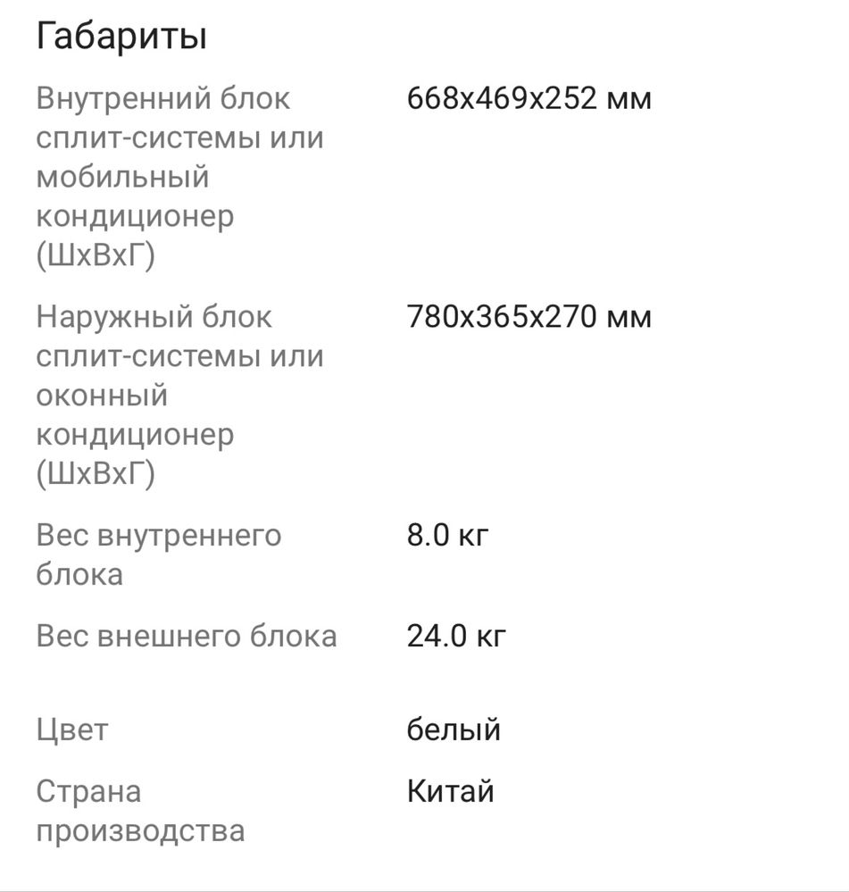 Сплит-система (кондиционер) Electrolux