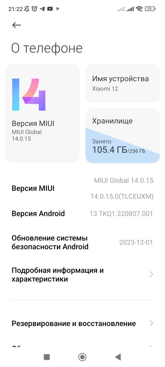 Телефон Xiaomi mi 12