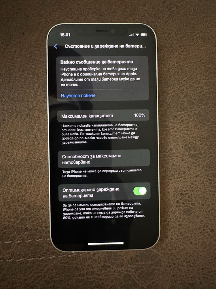 Iphone 12 / 128gb със 100% капацитет на батерия!