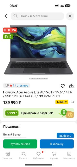 Ноутбук Асер 100 000тг