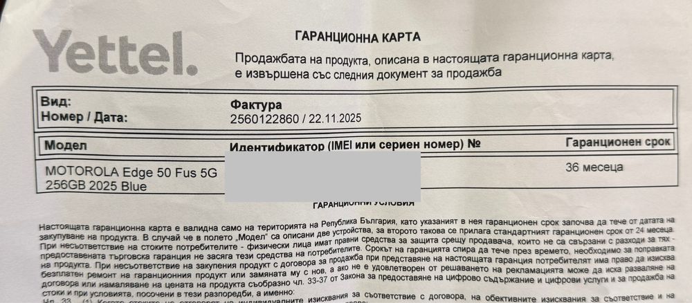 НОВ!!! Motorola Edge 50 Fusion, 8GB RAM, 256GB, 5G, Forest Blue