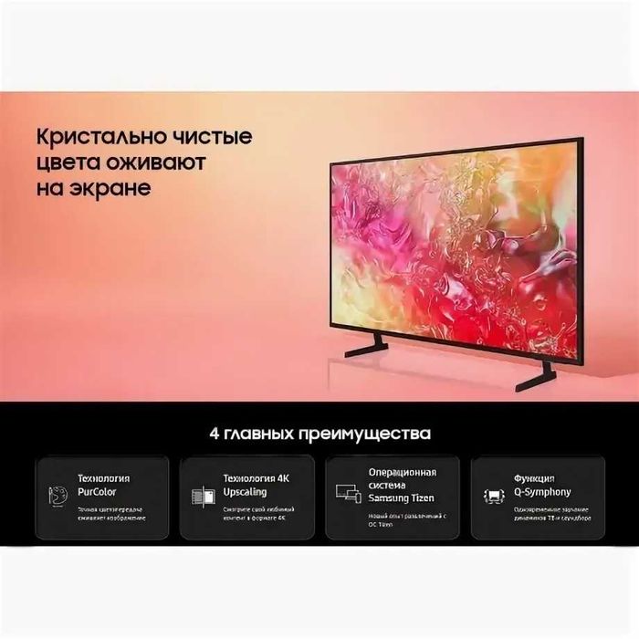 Телевизор Samsung 43' 4K UHD Slim Look Оригинал продукт с гарантией!