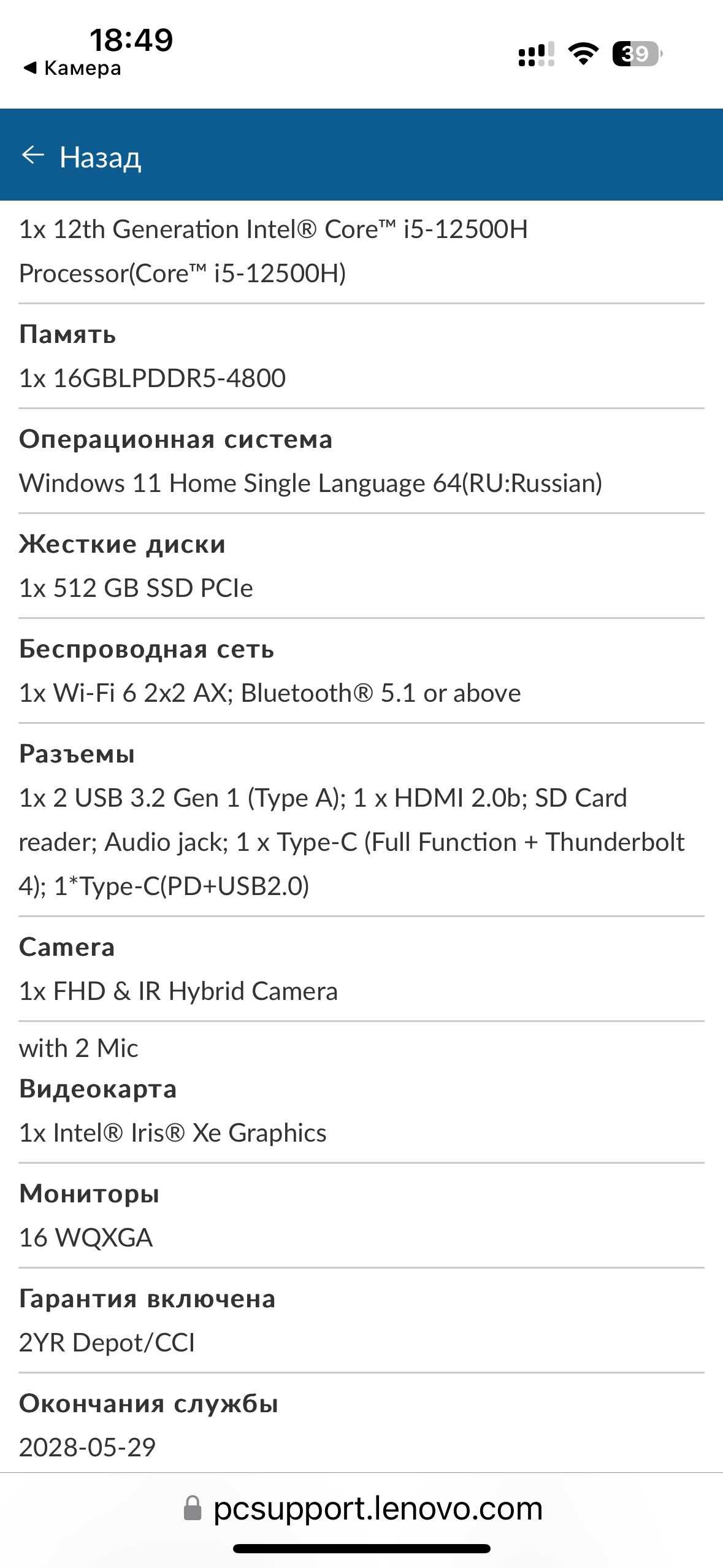IdeaPad 5 Pro 16. i5 12500h. Ram 16gb Ddr5. Экран 2,5к, 16 дюймов.