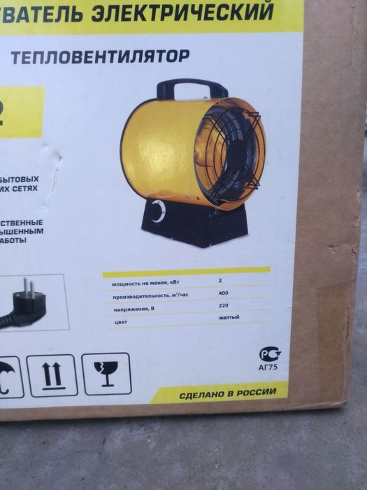 Обогреватель 2 kw