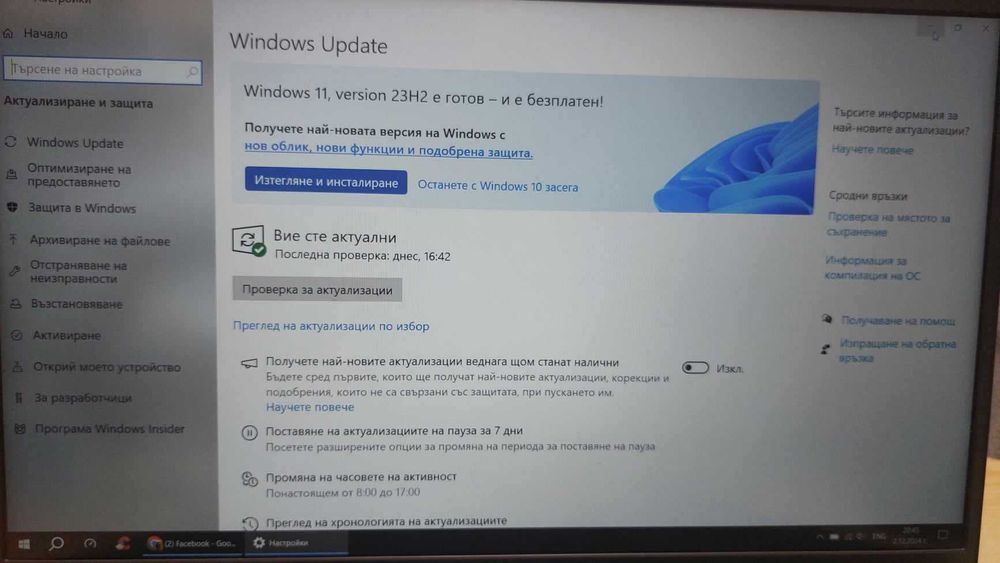 Лаптоп Dell Vostro 3535