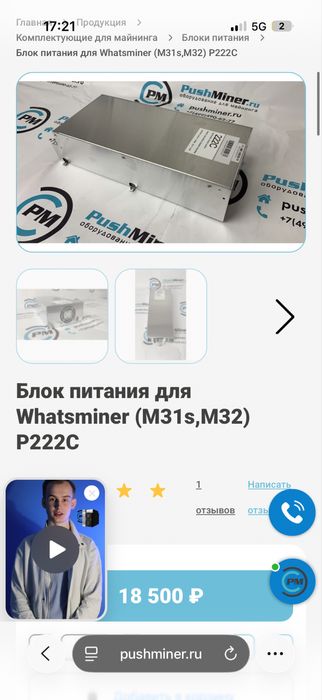 блок питание whatsminer m50 m31