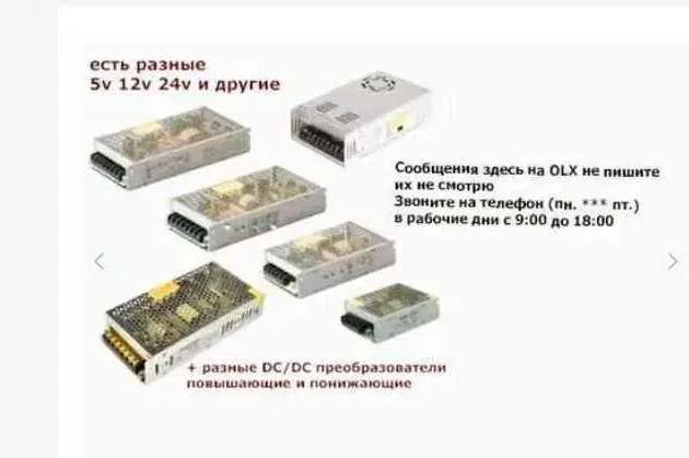 БЛОК ПИТАНИЯ 5v - 12v - 24v - 36v - 48v