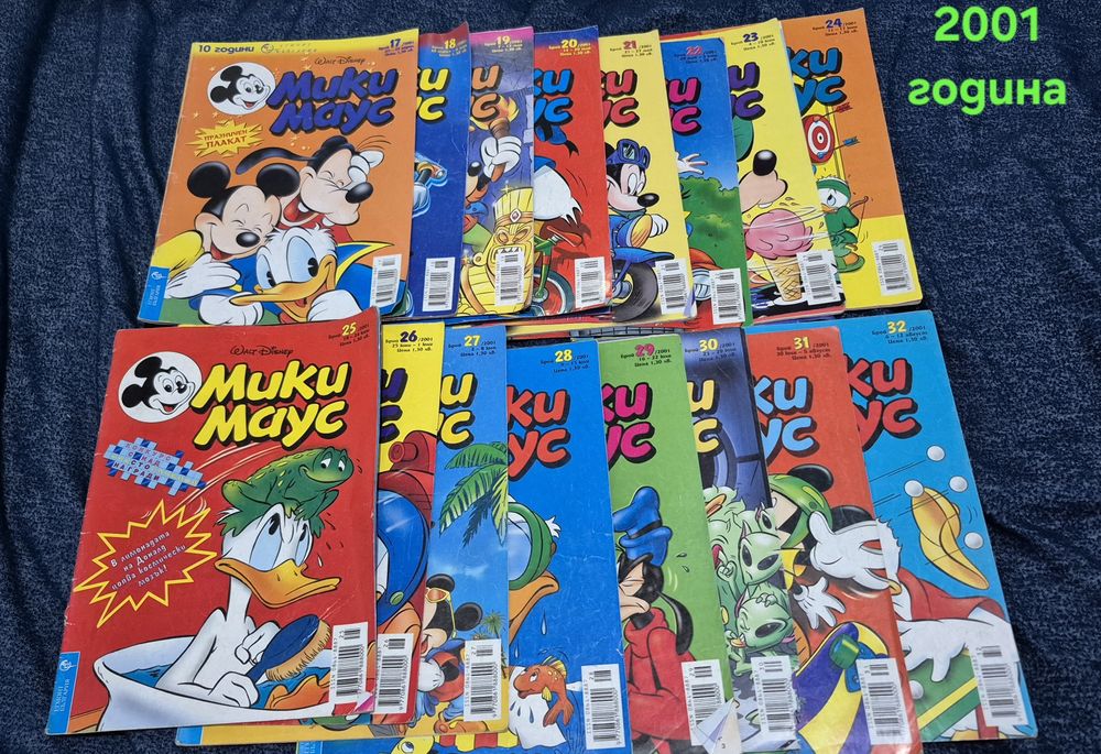Ретро Детски Списания Мики Маус