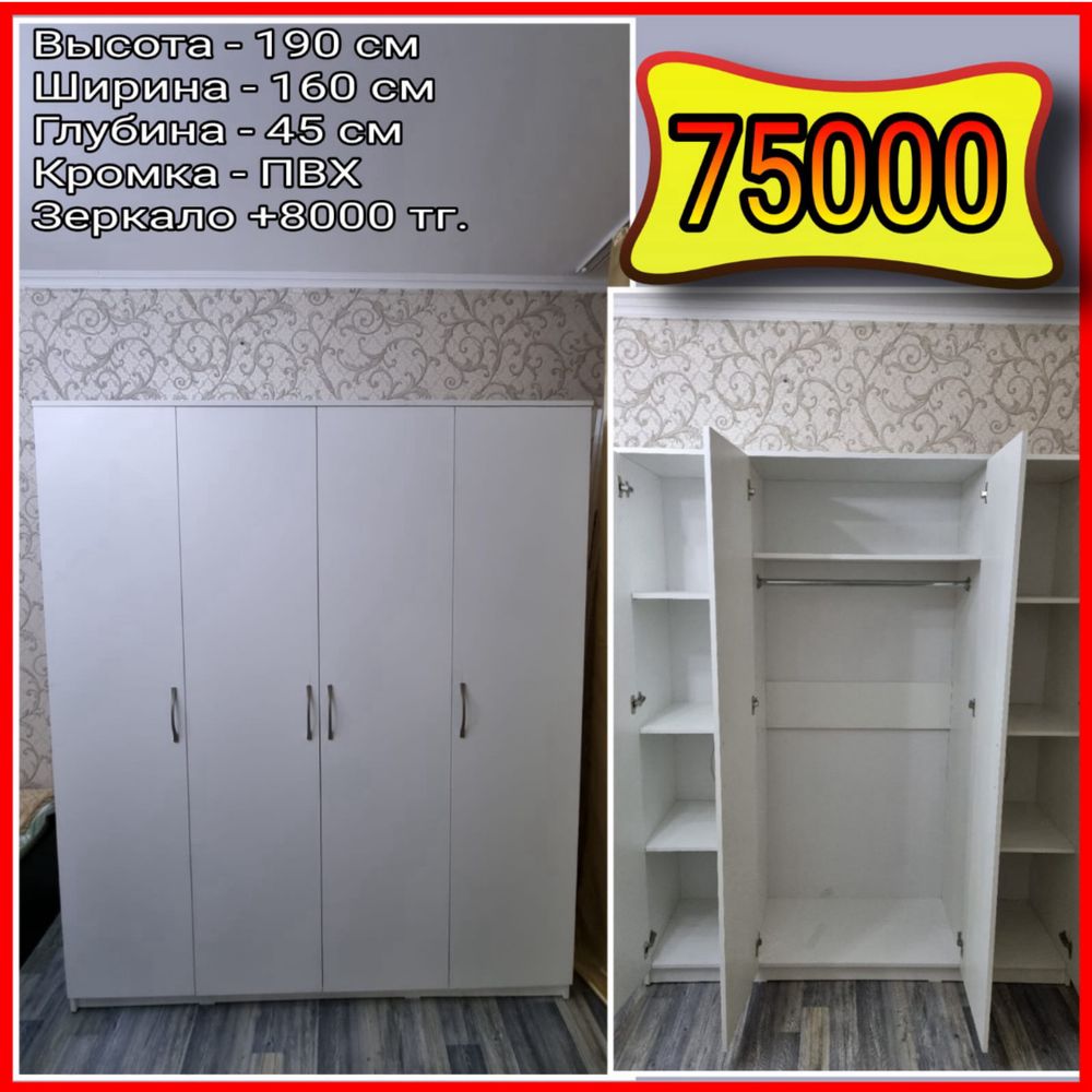 Шкаф 220х120х50. Доставка и сборка бесплатно.