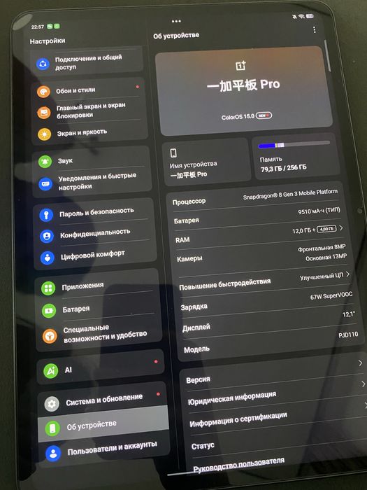 OnePlus Pad 2 12/256GB  12.1 inch