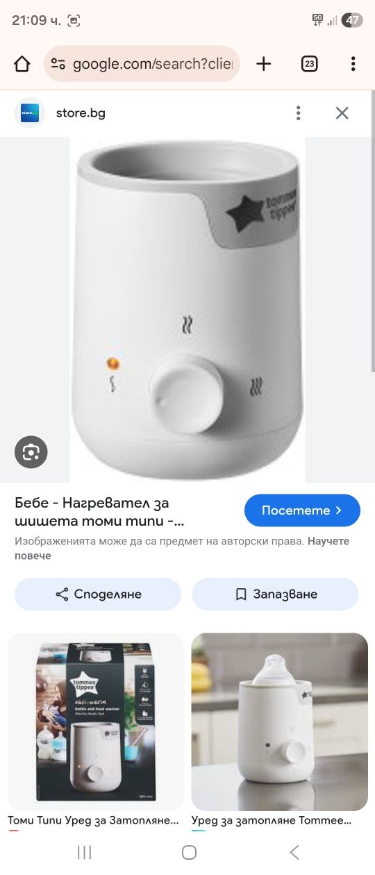 Нагревател за пюрета Томислав типи